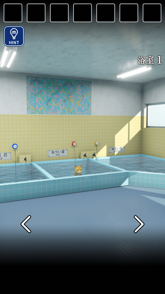 #2. 脱出ゲーム 猫様の湯からの脱出 (iOS) 由: chie ono
