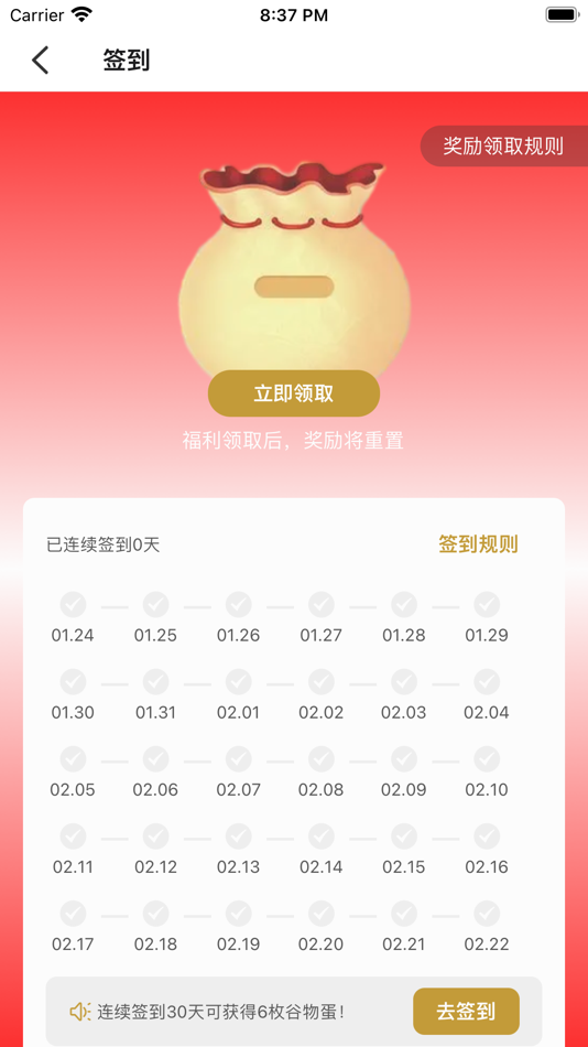 #5. 万元村 (iOS) 来自: 虎 孟