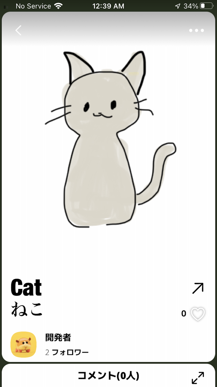 イラスト英語辞典