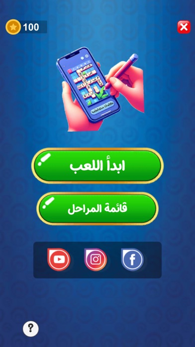 تحدي الكلمات المتقاطعة Screenshot