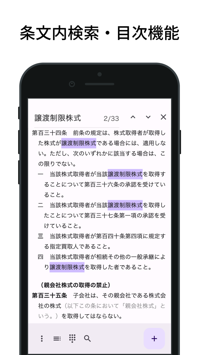 六法 条文にジャンプ