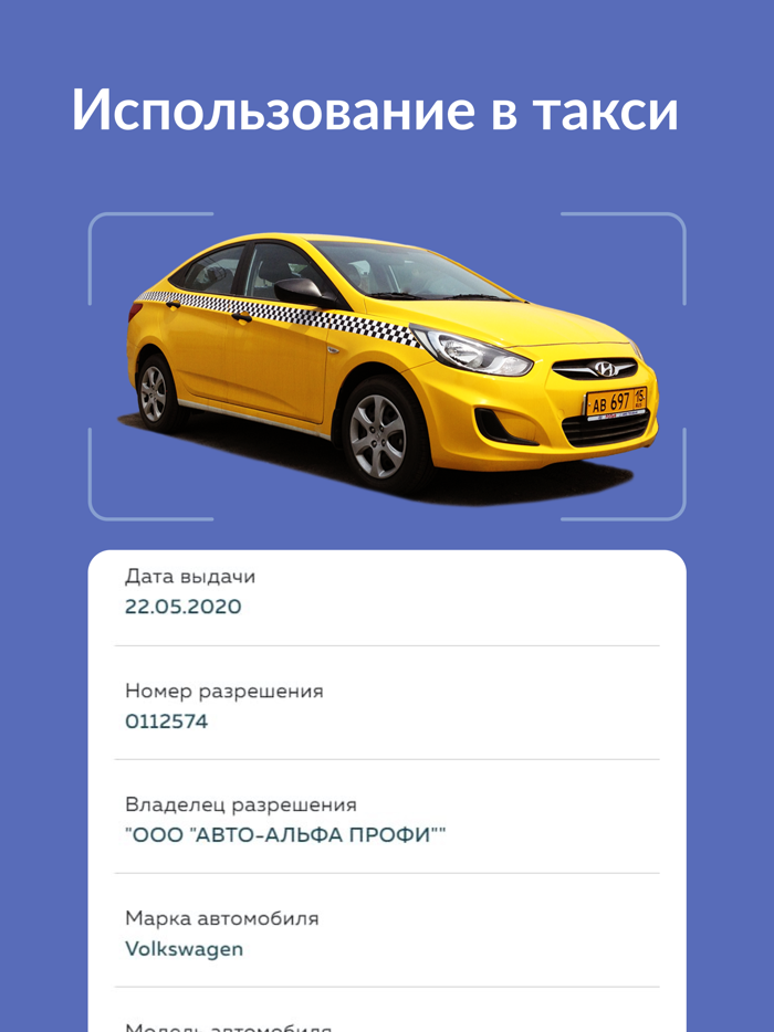 Авто проверка госномер и VIN