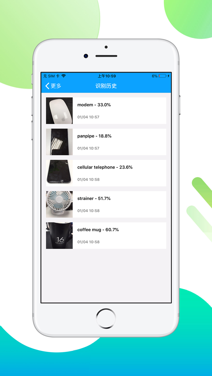优锐-咔嚓一拍万物皆可识