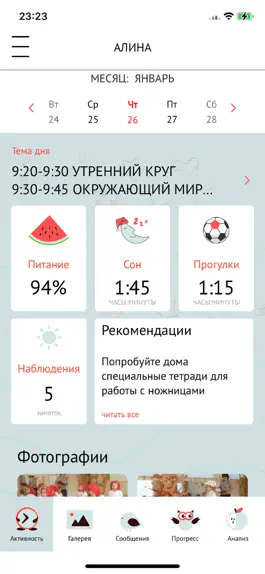 Game screenshot Preschool Подмосковья родителя mod apk