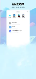 小北云盘 screenshot #2 for iPhone