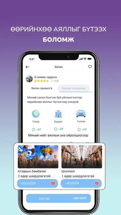 Travel Cheap screenshot-6