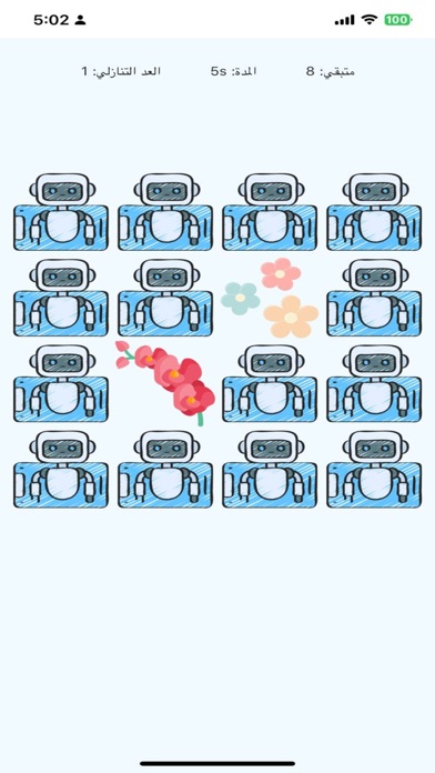 Scoo AI : IQ Games Screenshot 1 - AppWisp.com