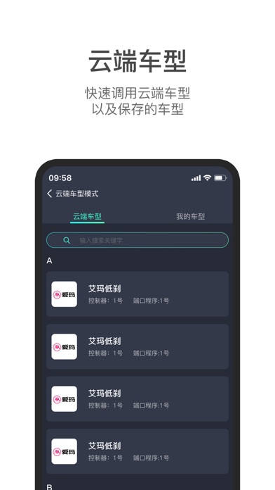 锡劲智行 Screenshot