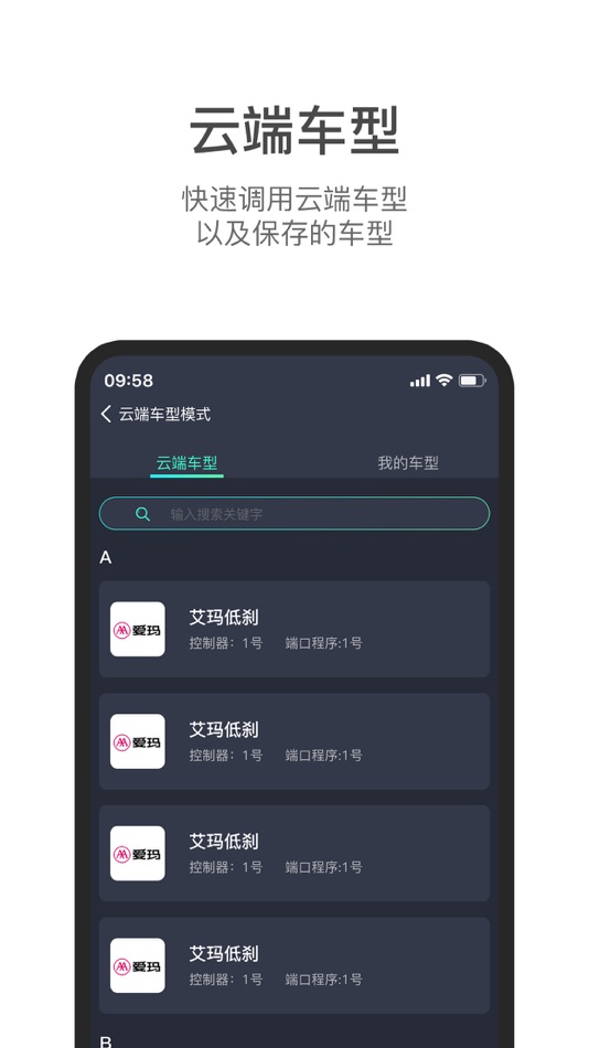 #3. 锡劲智行 (iOS) 由: 佩 袁