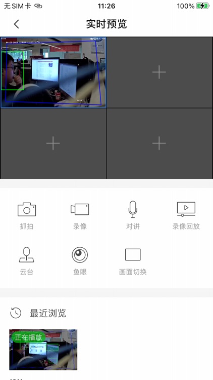 化工园区助手 screenshot-5
