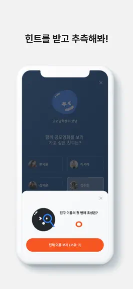 Game screenshot ZELLU - 친구들과 함께하는 즐거운 시간 apk