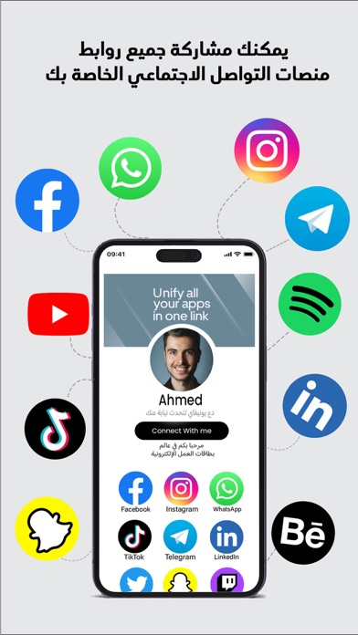 Unify - Digital Business Card Screenshot