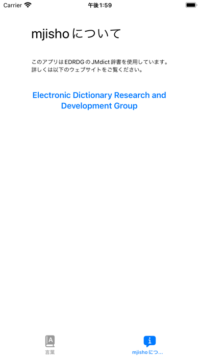 Screenshot #3 pour mjisho