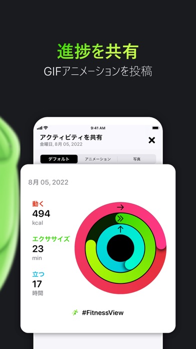 FitnessView ∙ ヘルスダッシュボードのおすすめ画像8