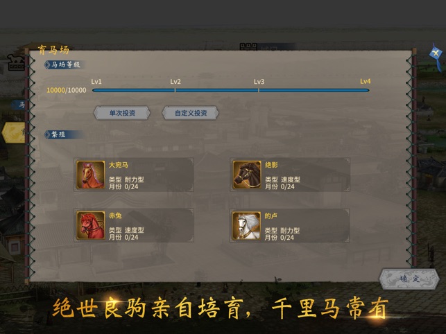 ‎汉末霸业
