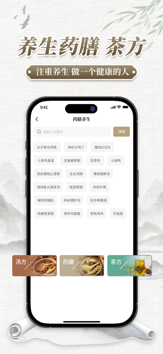 中药大全-中药方剂大全