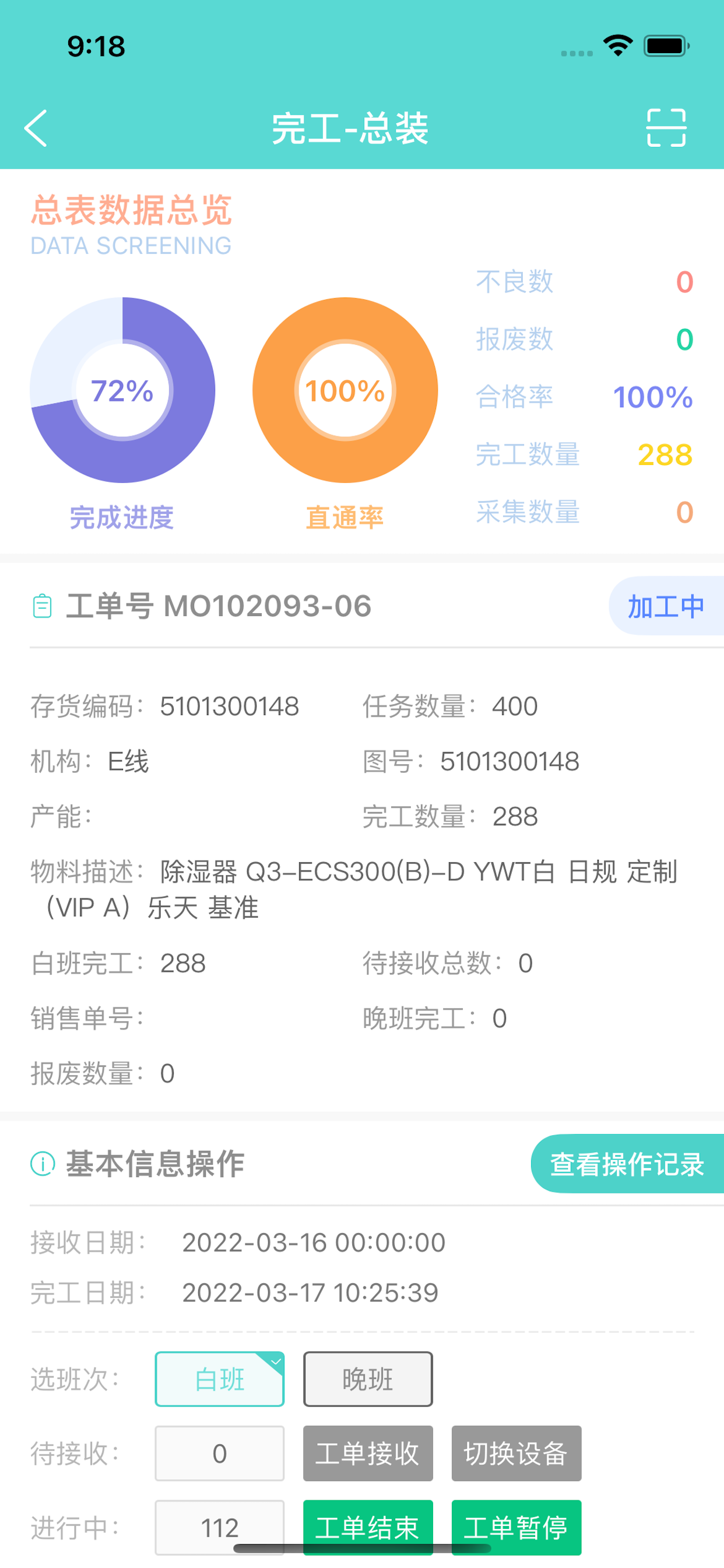 云智造平台