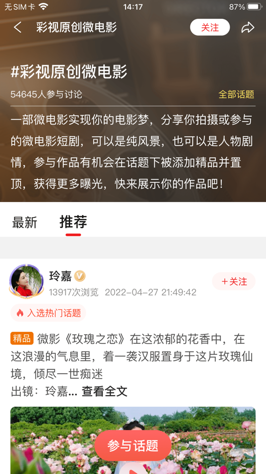 #2. 彩视极速版 (iOS) 来自: 迅捷联动(北京)科技有限公司