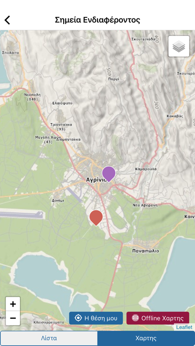 Agrinio Smart City Screenshot