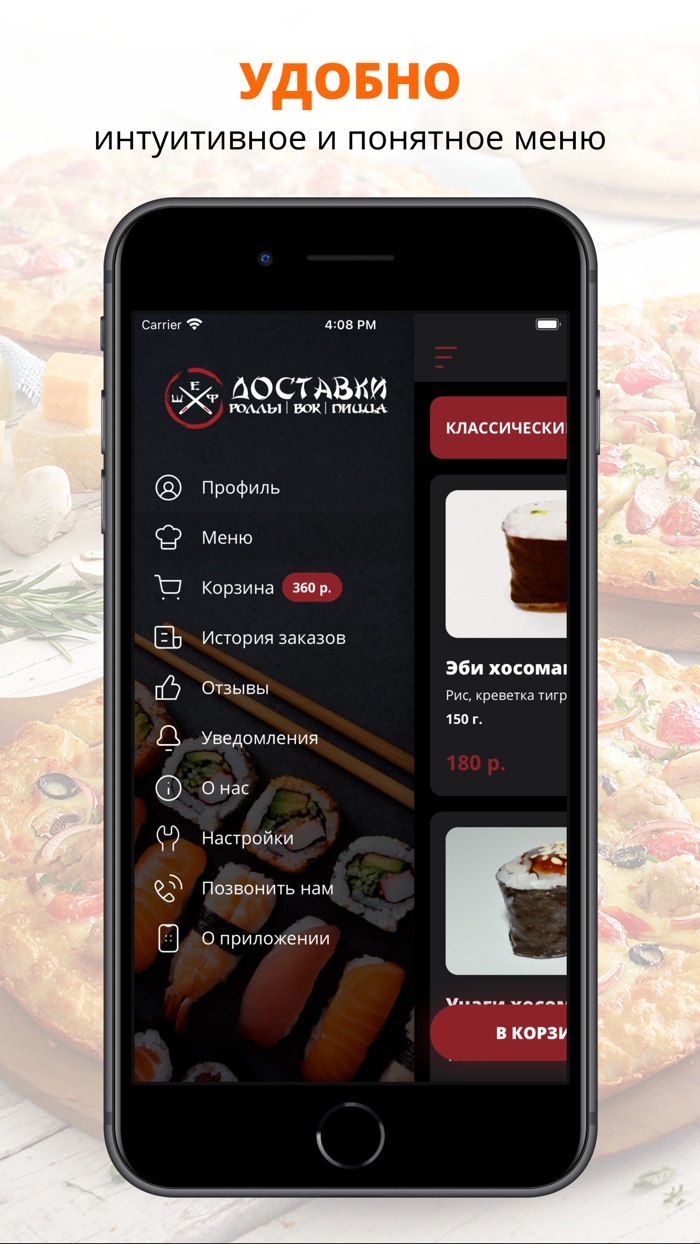 Шеф доставки  Ульяновск