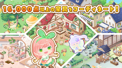 ピグライフ 農園が作れる箱庭ゲーム screenshot1