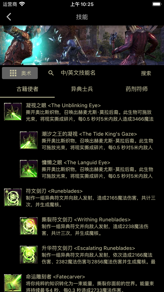 #4. ESOLib (iOS) 由: 朝辉 钟