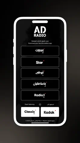 Game screenshot Abu Dhabi Radio mod apk