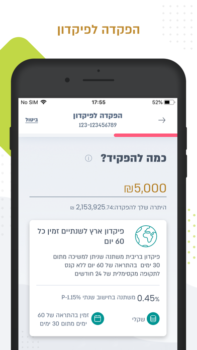 בנק ירושלים Screenshot