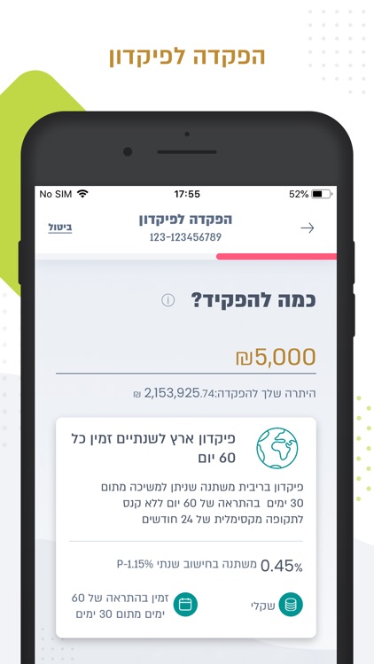 בנק ירושלים screenshot-4
