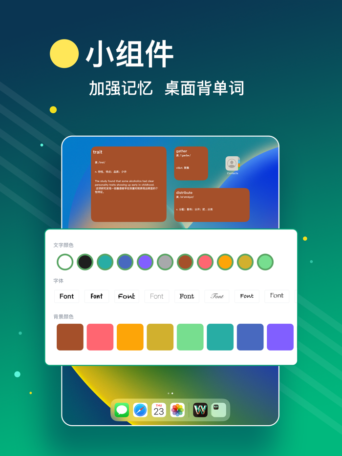 List记单词-背单词科学记忆法、天天学英语