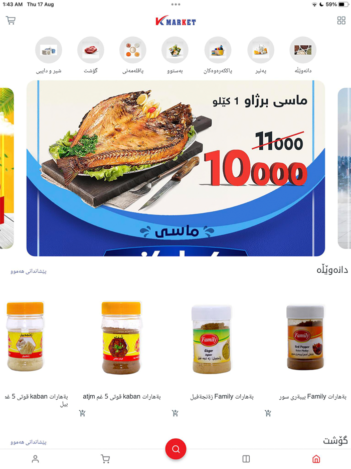 Kmarket - کەی مارکێت