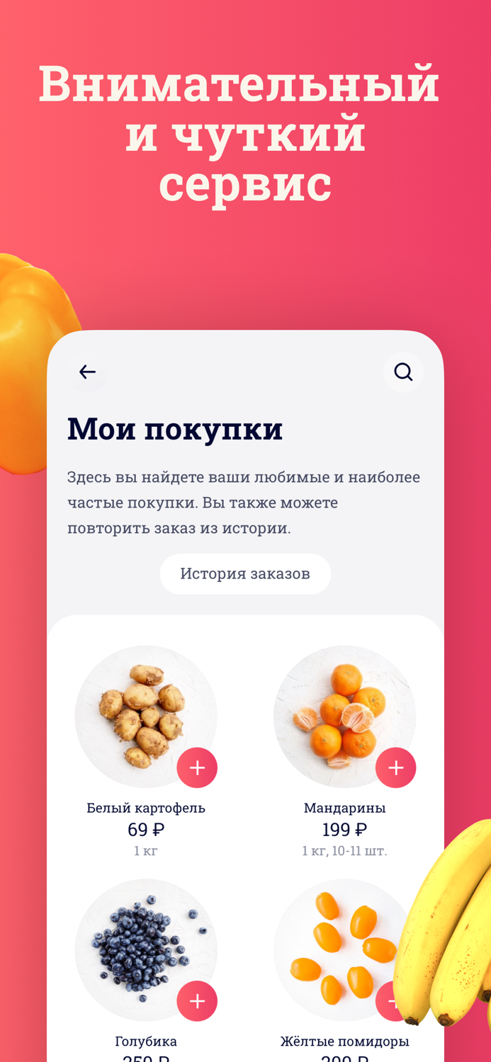 Лавка Едок доставка продуктов