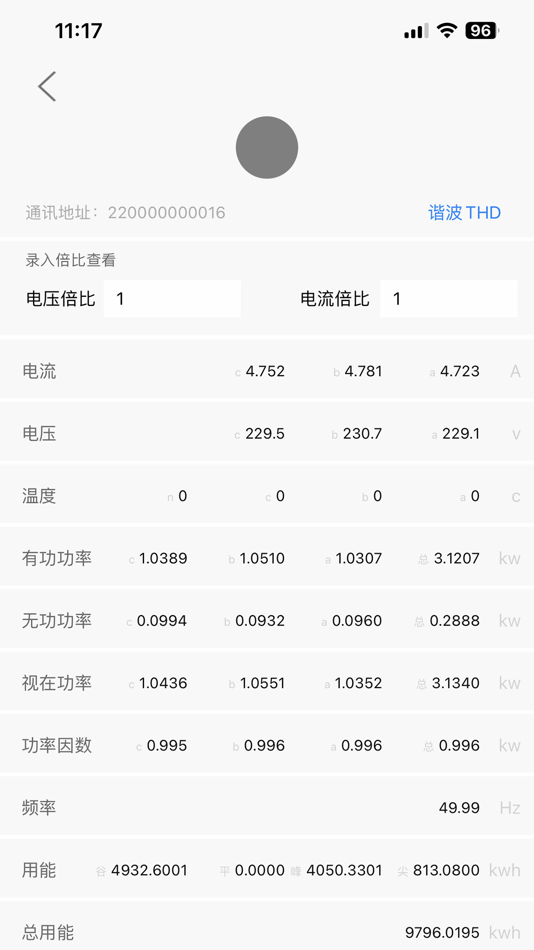 #2. 佐小二蓝牙助手 (iOS) 由: 叶飞 张