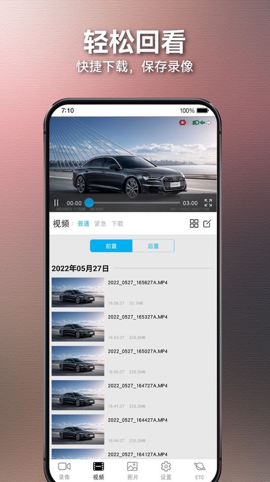 #3. 奥智行 (iOS) 由: Guangzhou Candid Co., Ltd.