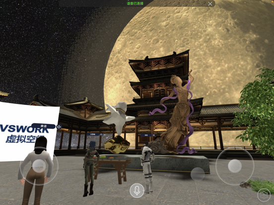 Screenshot #4 pour VSVR