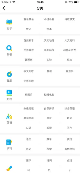 Game screenshot 科小宝 apk