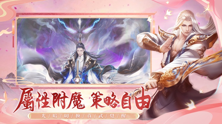 天命訣：全景仙境