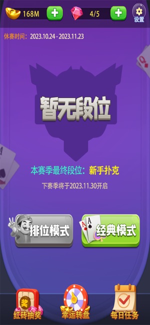 ‎骏游斗地主