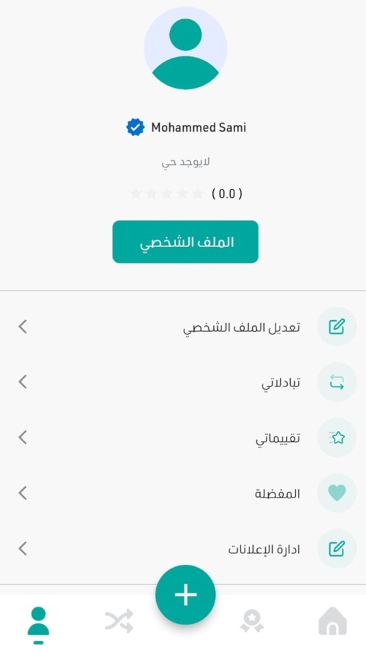 #3. الجوار (iOS) 由: ESTABLISHMENT SAKA BLES FOR INFORMATION TECHNOLOGY