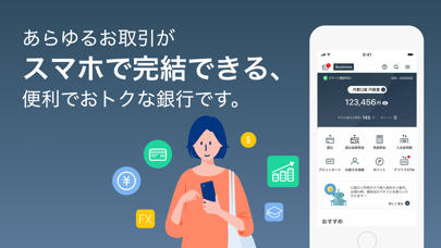 法人口座 住信SBIネット銀行 Screenshot