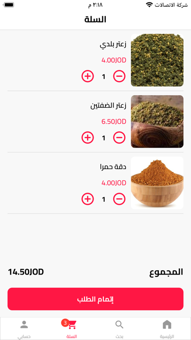 تفاحة ماركت Screenshot