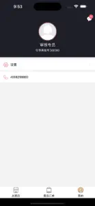 来了就美商家 screenshot #9 for iPhone