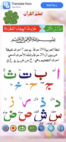 Basic Qaida in Arabic Part 1のおすすめ画像2