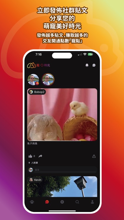 寵．時光：專屬寵物飼主的社群交友平台 screenshot-3