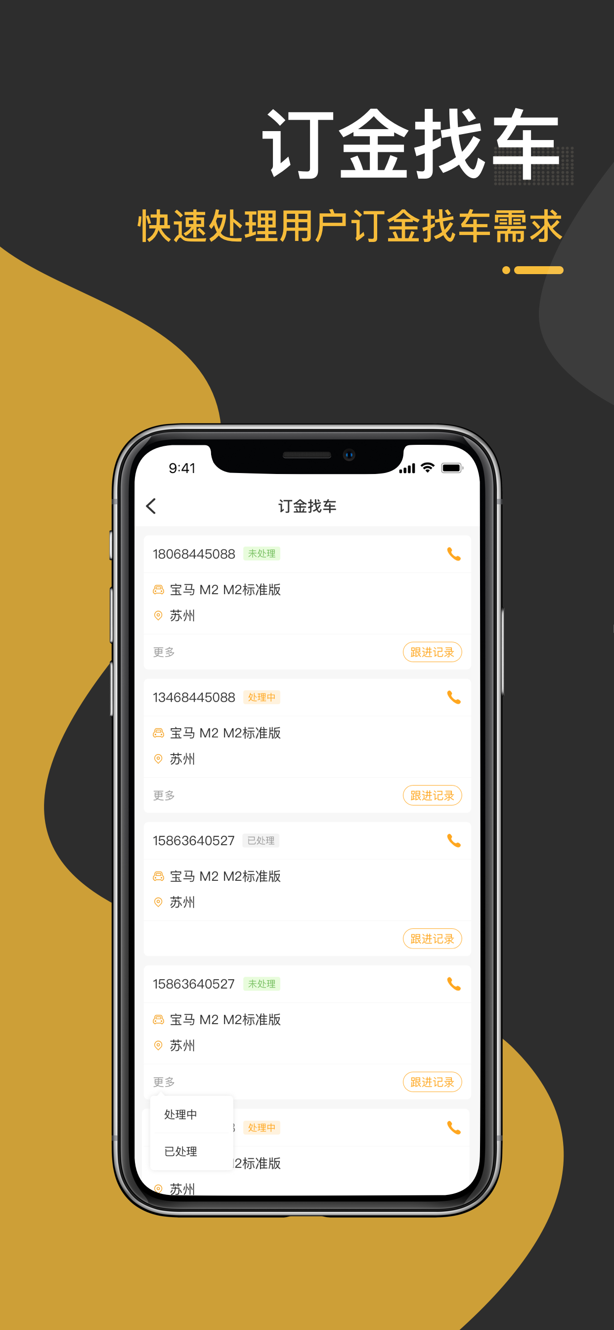 太阳买车商户版