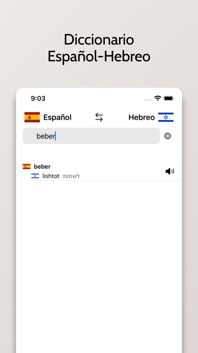 Diccionario Hebreo-Español Screenshot