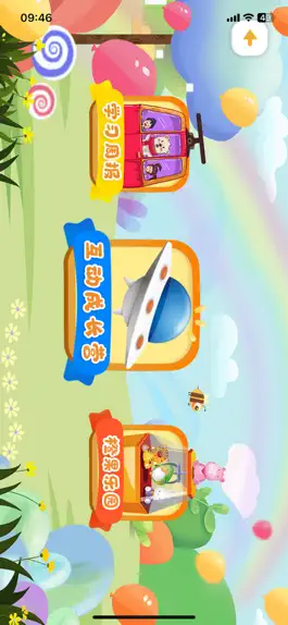 Game screenshot 洛橙外教 apk