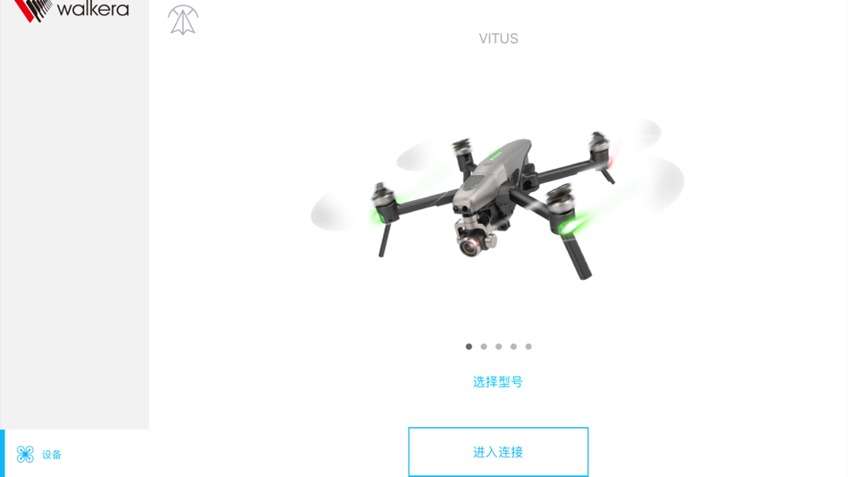 #3. Voyager 4G (iOS) 由: 广州市华科尔科技股份有限公司