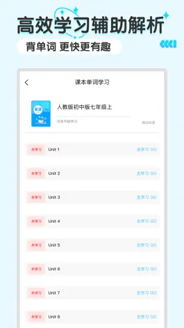 Game screenshot 初中语数英 hack