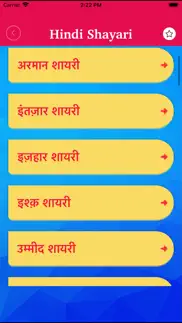 jabardast hindi faadu shayari iphone screenshot 2